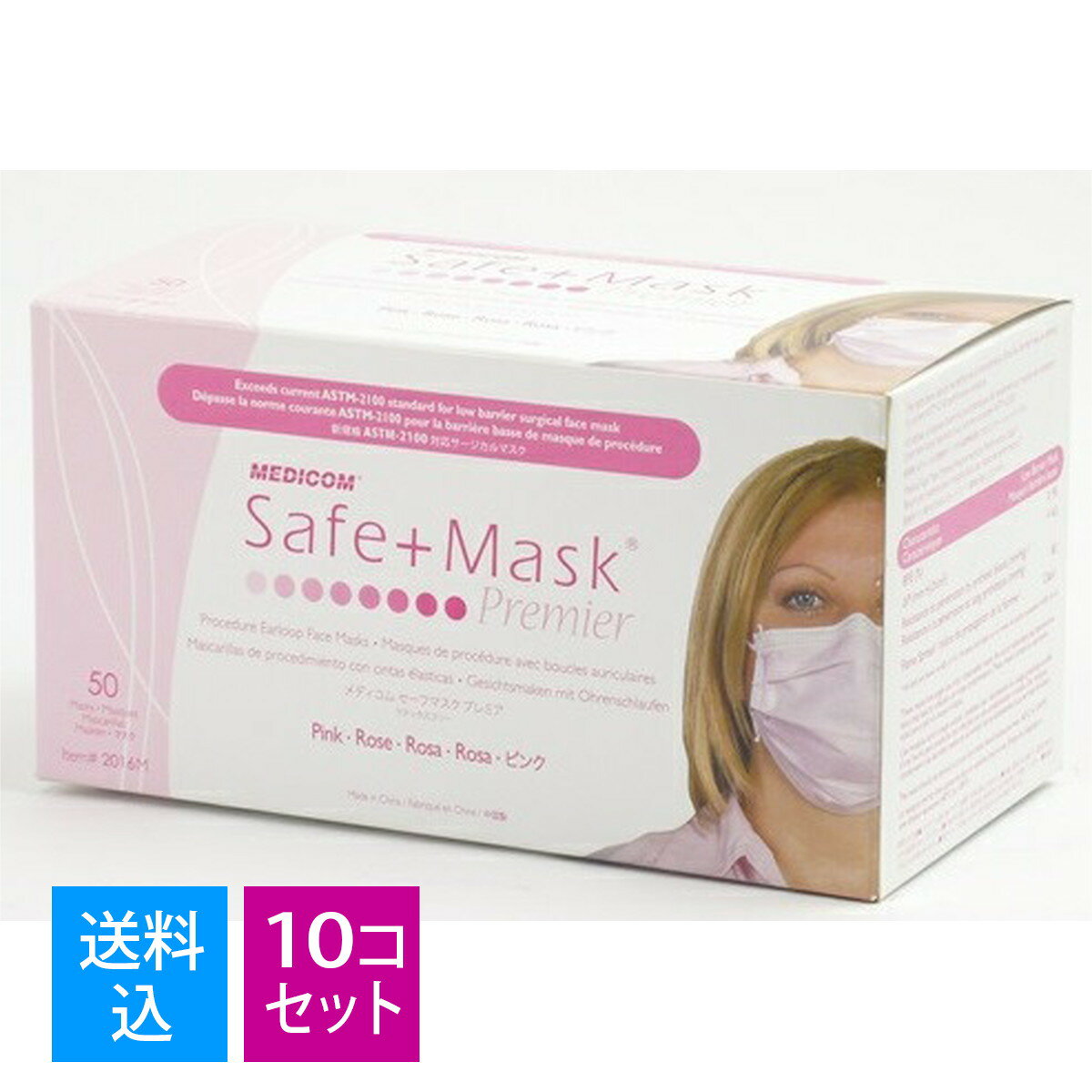 【送料込・まとめ買い×10個セット】【数量限定・50枚箱マスク】メディコム セーフマスク プレミア ピン..