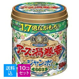 【送料込・まとめ買い×10個セット】アース製薬 アース渦巻香 ジャンボ 50巻入　ビャクダンの香りの蚊取り線香。朝まで長持ちする全長102cmの大型渦巻きタイプ (4901080171818)