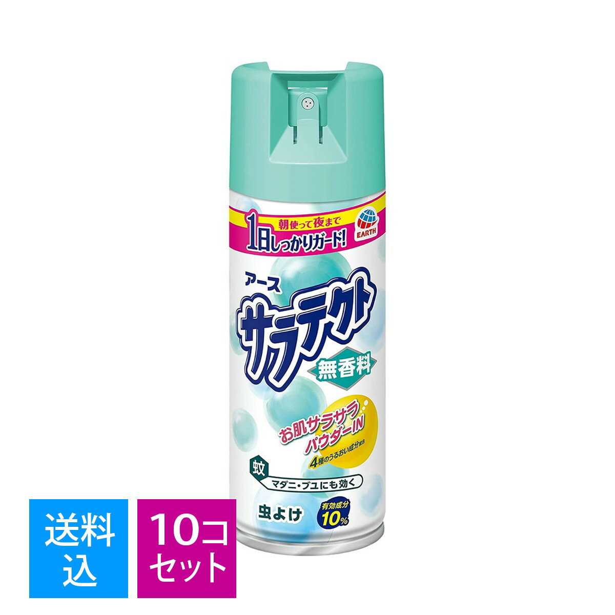 【送料込・まとめ買い×10個セット】サラテクト 虫よけスプレー 無香料 サラサラ 大型400m 携帯用 アウトドア 蚊・ブヨ・トコジラミなど 忌避