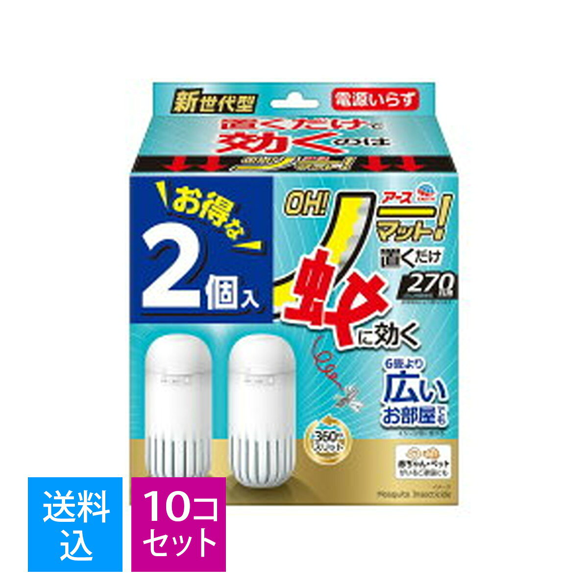 【送料込・まとめ買い×10個セット】アース製薬 アース OH!ノーマット 置くだけ 270日用セット 2個入 リビング 玄関 寝室 電源いらず 蚊 に効く