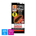 【送料込・まとめ買い3足分入×10個セット】小林製薬 桐灰カイロ くつ下用 貼る ロング 黒 3足分入