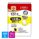 【送料込・まとめ買い×10個セット】小林製薬 桐灰 ヒエナース つめ替え用 温熱シート 10枚入 (5回分) ×10セット ※ホルダーは入っていません