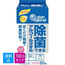 商品名：大王製紙 エリエール 除菌できるアルコールタオル 詰替用 80枚入 内容量：80枚JANコード：4902011731125発売元、製造元、輸入元又は販売元：大王製紙株式会社原産国：日本商品番号：101-r010-4902011731125ブランド：エリエール高濃度のアルコールを配合したシートで、拭くだけで簡単・強力にバイ菌を除去します。アロエエキス配合。●高濃度アルコール配合●ふきとり効果でばい菌を除去●アロエエキス配合●経済的な詰替用成分：水、エタノール、PG、ポリオキシエチレンアルキルアミン、ベンザルコニウムクロリド、アロエエキス問合せ先：〒162-0042東京都新宿区早稲田町70-1 大王製紙株式会社　エリエールお客様相談室　宛 電話番号　0120-205205　※お電話でのお問い合わせの受付時間 9：30〜16：30（土日祝、年末年始、弊社休業日をのぞく）広告文責：アットライフ株式会社TEL 050-3196-1510 ※商品パッケージは変更の場合あり。メーカー欠品または完売の際、キャンセルをお願いすることがあります。ご了承ください。