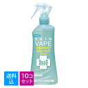 【送料込・まとめ買い×10個セット】【春夏限定】フマキラー　スキンベープ ミスト 200ml　防除用医薬部外品　大容量サイズ　爽快シトラスマリンの香り（4902424433050）※無くなり次第終了