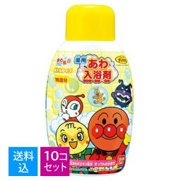 【送料込・まとめ買い×10個セット】バンダイ　アンパンマン あわ入浴剤ボトルタイプ　本体　300ml　せっけんの香り　たっぷり15回分 ( 入浴剤 バブルバス ) ( 4902425619088 ) ※パッケージ変更の場合あり