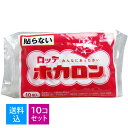 【送料込・まとめ買い×10個セット】【秋・冬限定】ロッテ ホカロン (携帯用カイロ) レギュラーサイズ 10個入