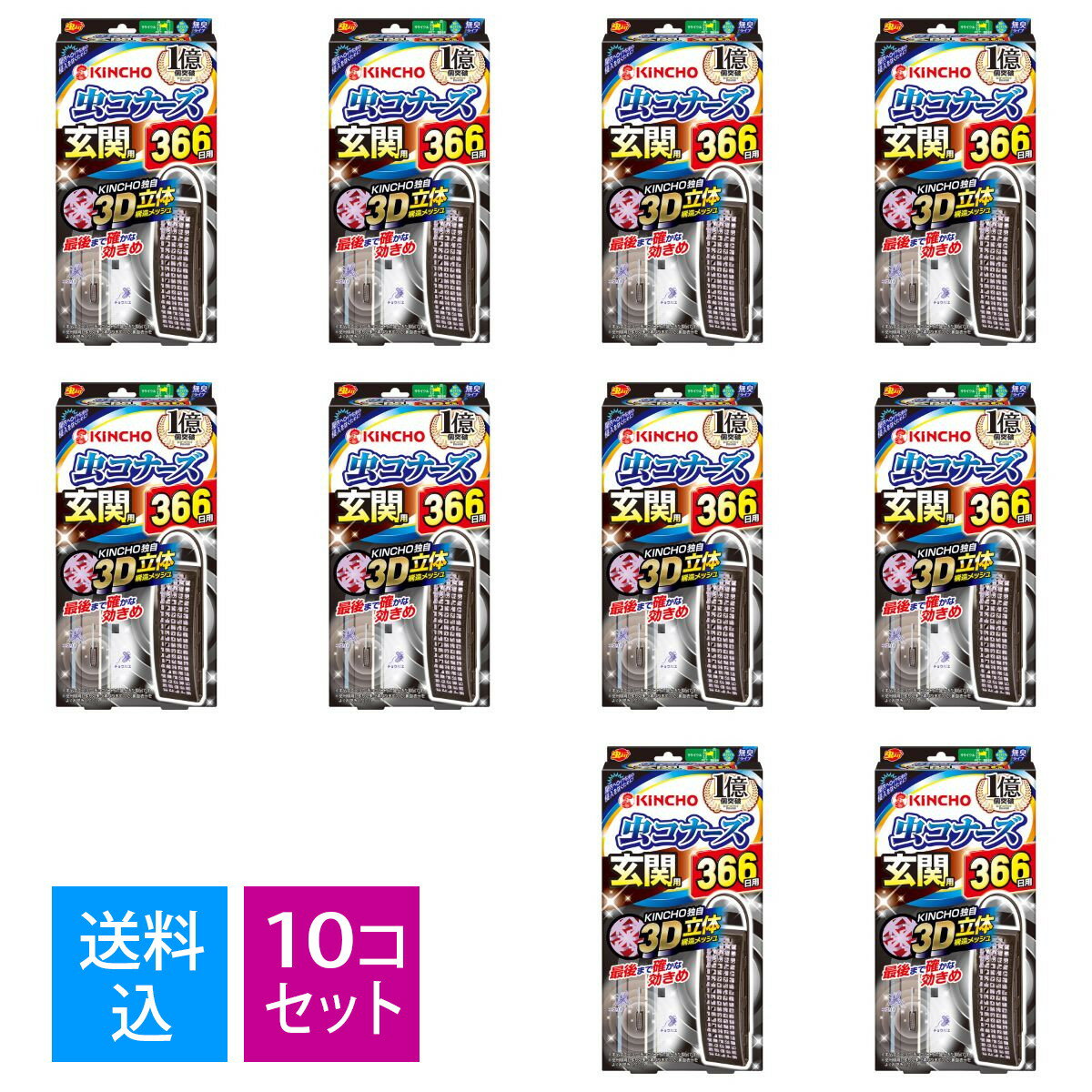 【送料込 まとめ買い×10個セット】大日本除虫菊 金鳥 虫コナーズ 玄関用 366日用 無臭