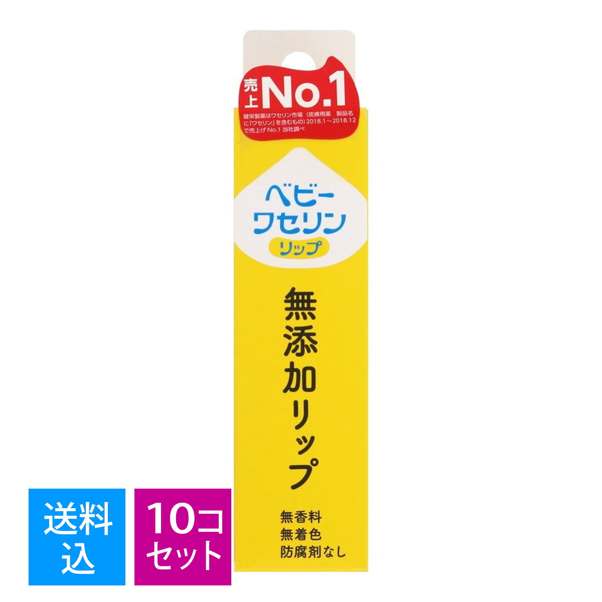 【×10個　配送おまかせ送料込】健栄製薬 ベビーワセリン リップ 箱入り 10G