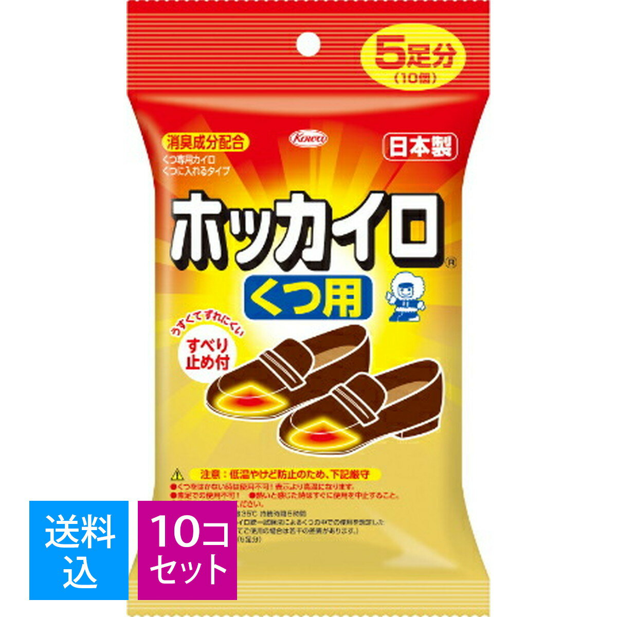 楽天マイレピ　P＆Gストア【送料込・まとめ買い×10個セット】興和　ホッカイロ　くつ用　5足分 （使い捨てカイロ　靴用）（4987067827701）