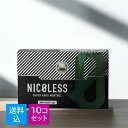 【20本入×10個 配送おまかせ】ライテック ニコレス スーパーハードメンソール 20本