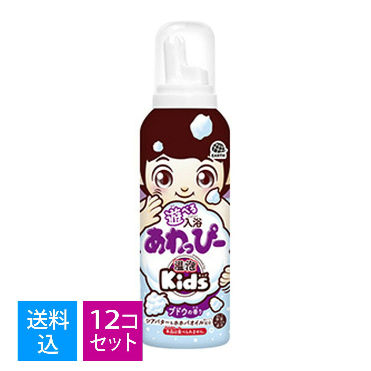 乐天商城 - 【送料込・まとめ買い×12個セット】アース製薬 温泡　遊べる入浴 あわっぴー ぶどうの香り 子供用 お風呂 で 泡 遊び 160ml