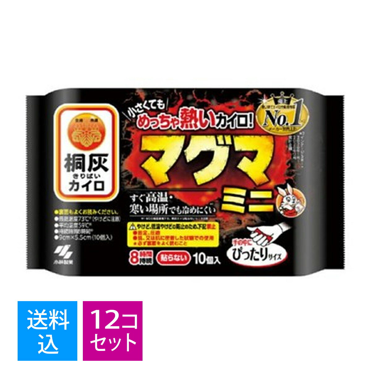 【送料込・まとめ買い10枚×12個セット】秋冬限定 桐灰 カイロ マグマ ミニ 貼らない 10個入（めっちゃ熱いカイロ）(4901548602083)のサムネイル