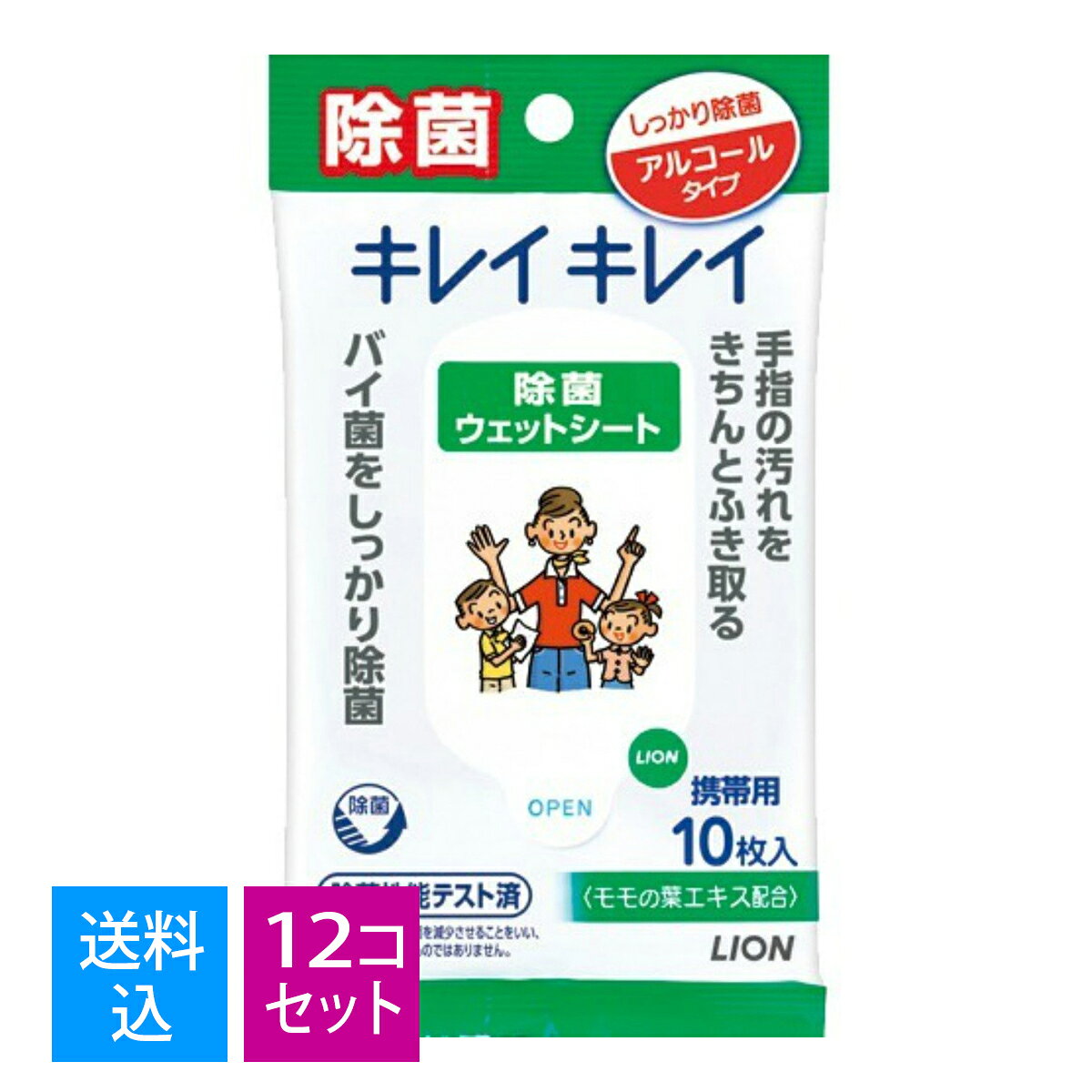 【送料込・まとめ買い×12個セット】ライオン キレイキレイ 除菌ウェットシート ア...