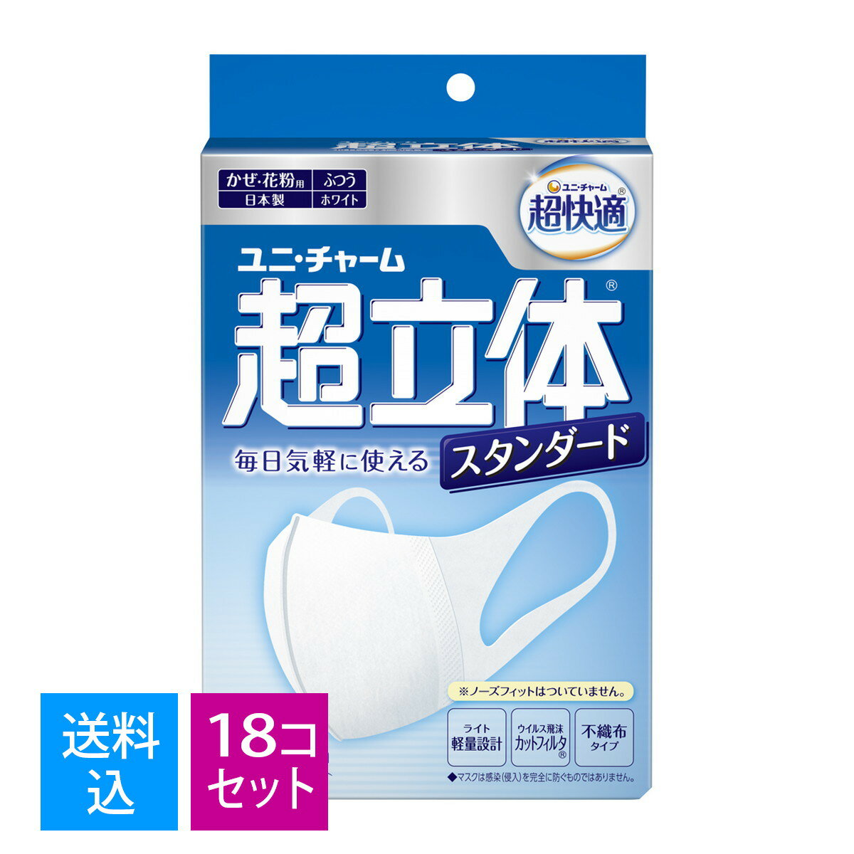 【送料込・まとめ買い 30枚×18個セット】ユニ・チャーム 超快適マスク 超立体ライト スタンダード