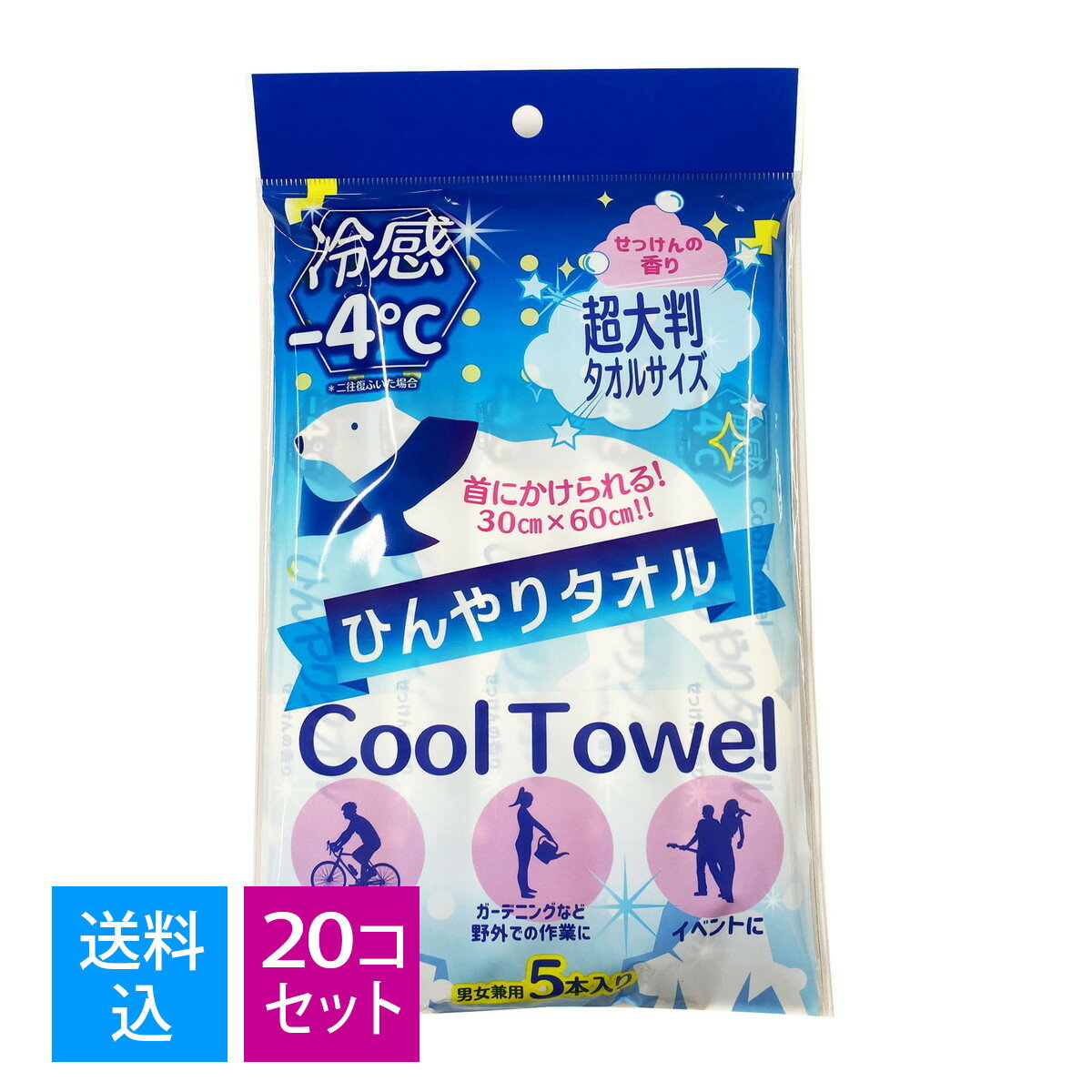 【送料込・まとめ買い×20個セット】コーヨー化成 冷感 ひんやりタオル 5本入 超大判　せっけんの香り 個包装(4972453417505) 1