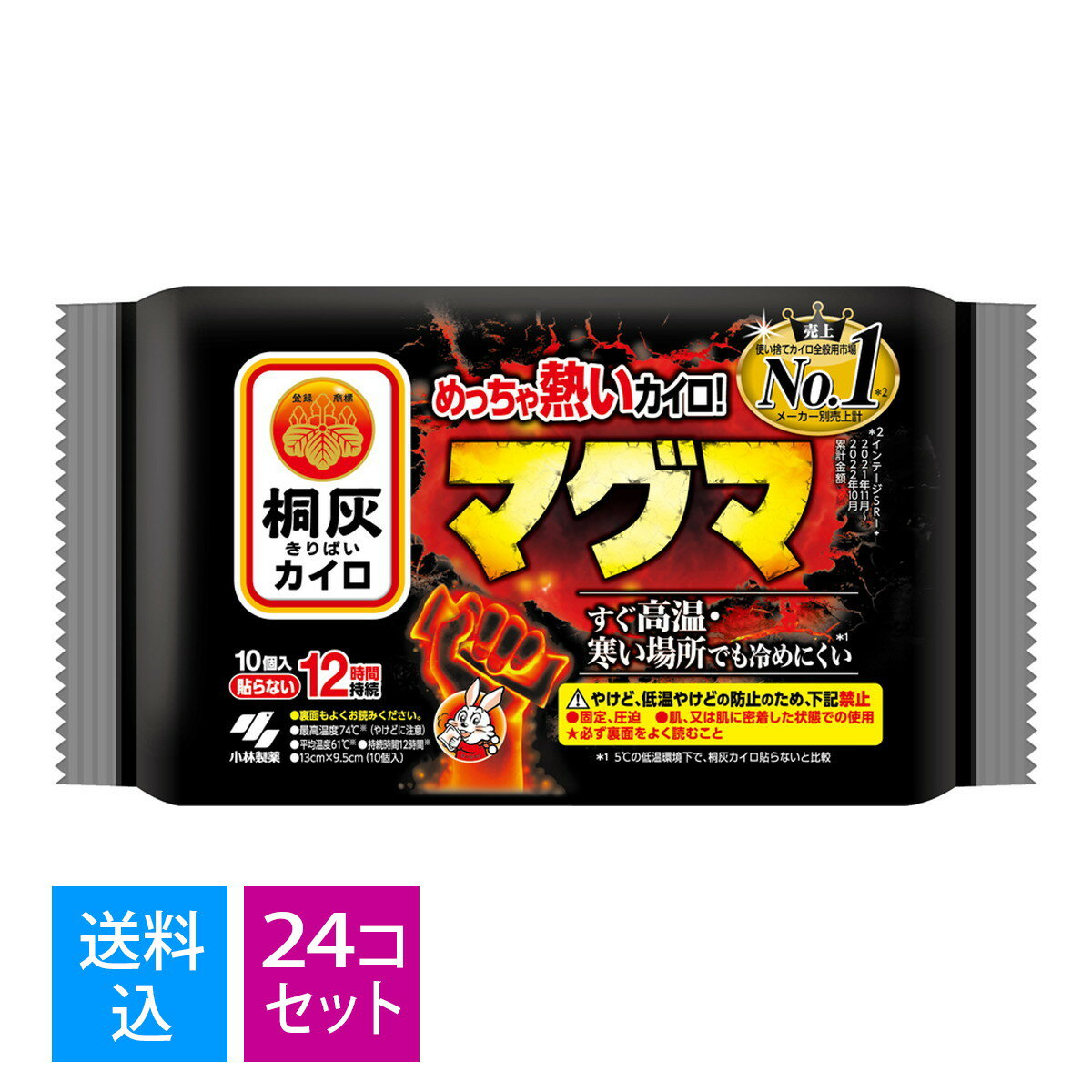 【送料込・まとめ買い×24個セット】小林製薬 桐灰カイロ マグマ 貼らない 10個入 めちゃ熱いカイロ（ 使い捨てカイロ ）のサムネイル