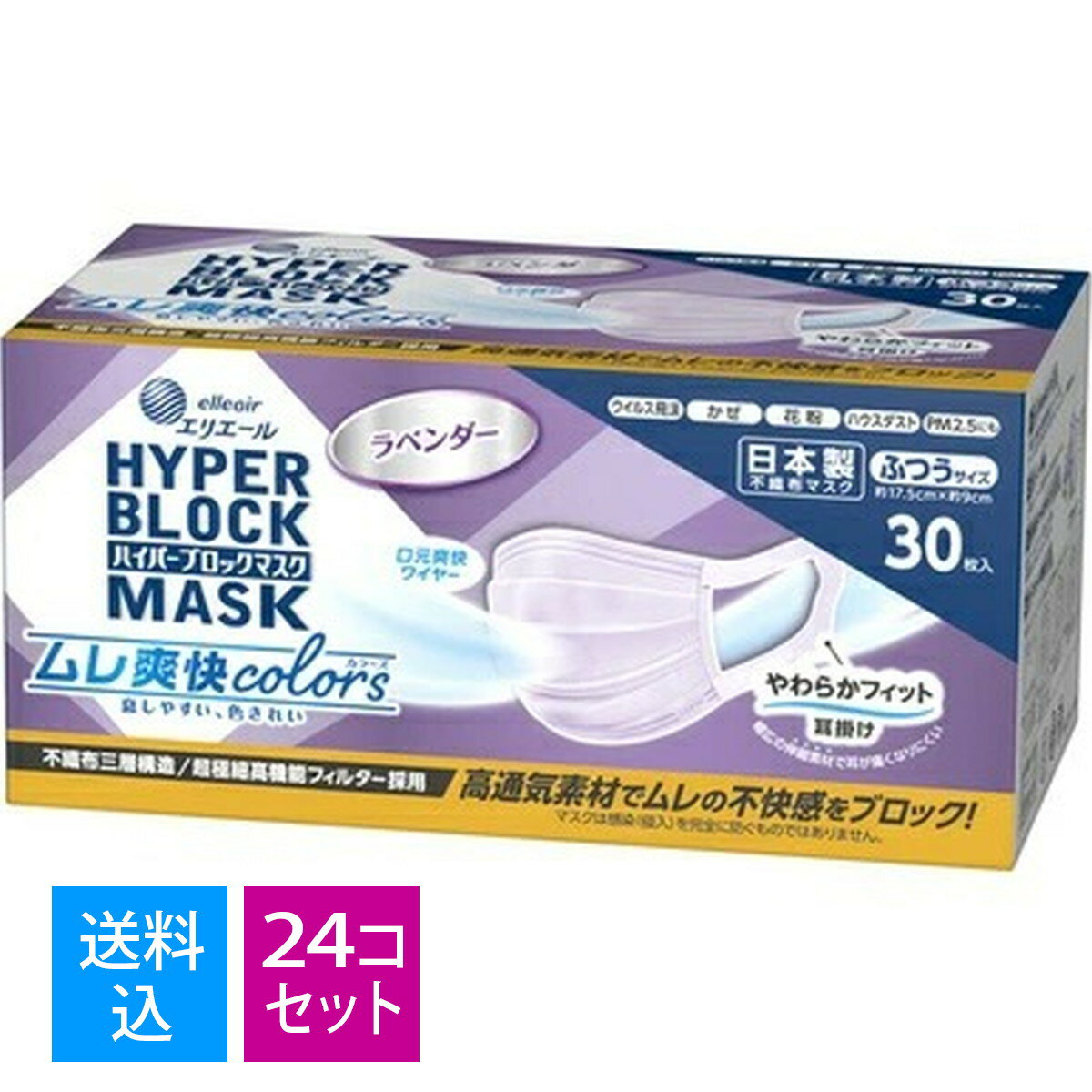 商品名：大王製紙 エリエール ハイパーブロックマスク ムレ爽快color’s ラベンダー ふつうサイズ 30枚入内容量：30枚入JANコード：4902011833751発売元、製造元、輸入元又は販売元：大王製紙株式会社原産国：日本商品番号：101-r024-4902011833751商品説明●ハイパーブロックムレ爽快マスクのカラータイプ●ラベンダー色●普通サイズ30枚広告文責：アットライフ株式会社TEL 050-3196-1510 ※商品パッケージは変更の場合あり。メーカー欠品または完売の際、キャンセルをお願いすることがあります。ご了承ください。