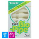【送料込・まとめ買い×30個セット】バイオパイプ 7本入 ( アルコ含有フィルター ) このパイプ一個で5〜10本のタバコが吸えます ( 00000495922...