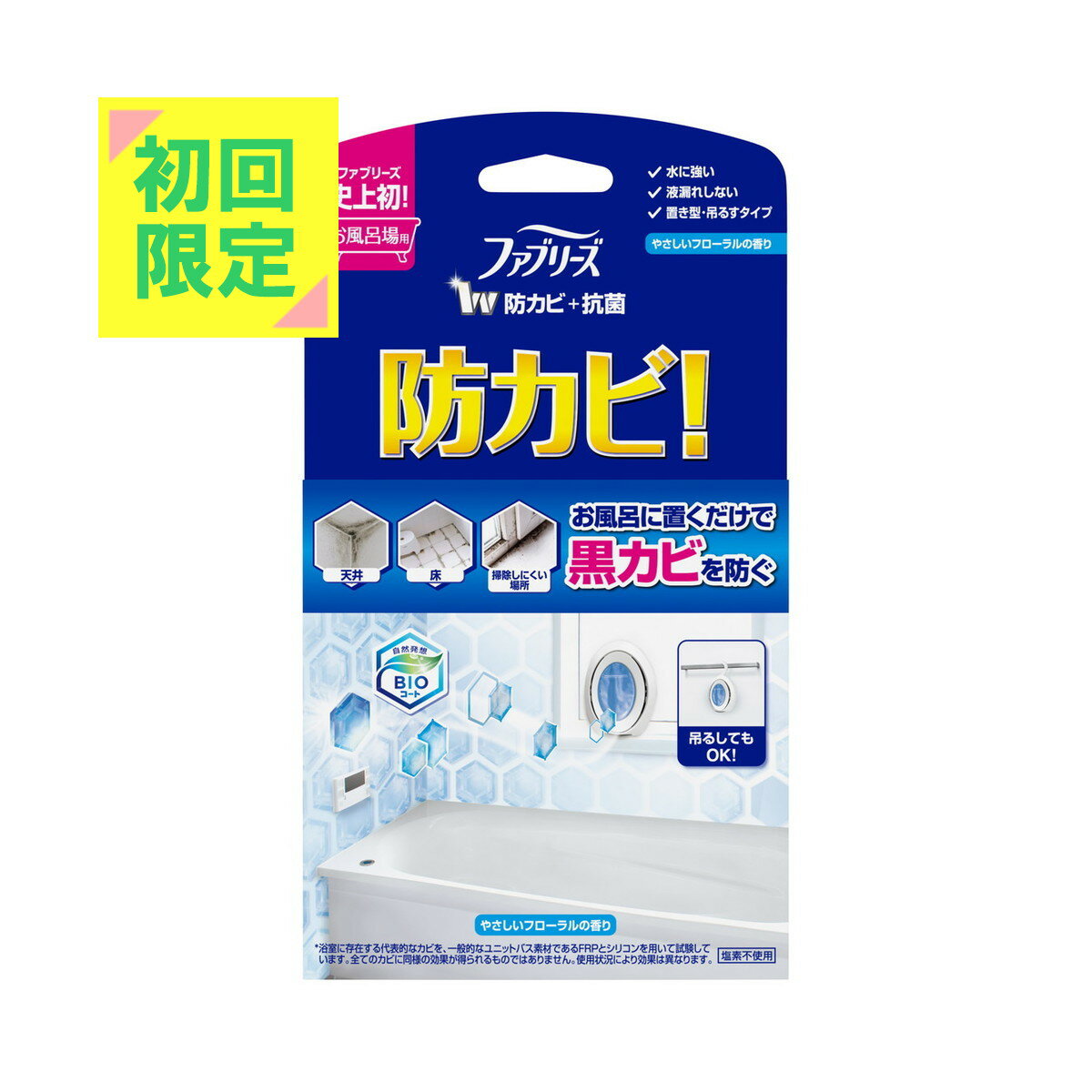 商品名：P&G ファブリーズ お風呂用 防カビ剤 フローラルの香り 7ml内容量：7mlJANコード：4987176063120発売元、製造元、輸入元又は販売元：P＆Gジャパン合同会社原産国：中華人民共和国商品番号：101-r001-4987176063120商品説明自然発想の防カビ成分「バイオコートテクノロジー」で防カビ効果が6週間続く広告文責：アットライフ株式会社TEL 050-3196-1510 ※商品パッケージは変更の場合あり。メーカー欠品または完売の際、キャンセルをお願いすることがあります。ご了承ください。