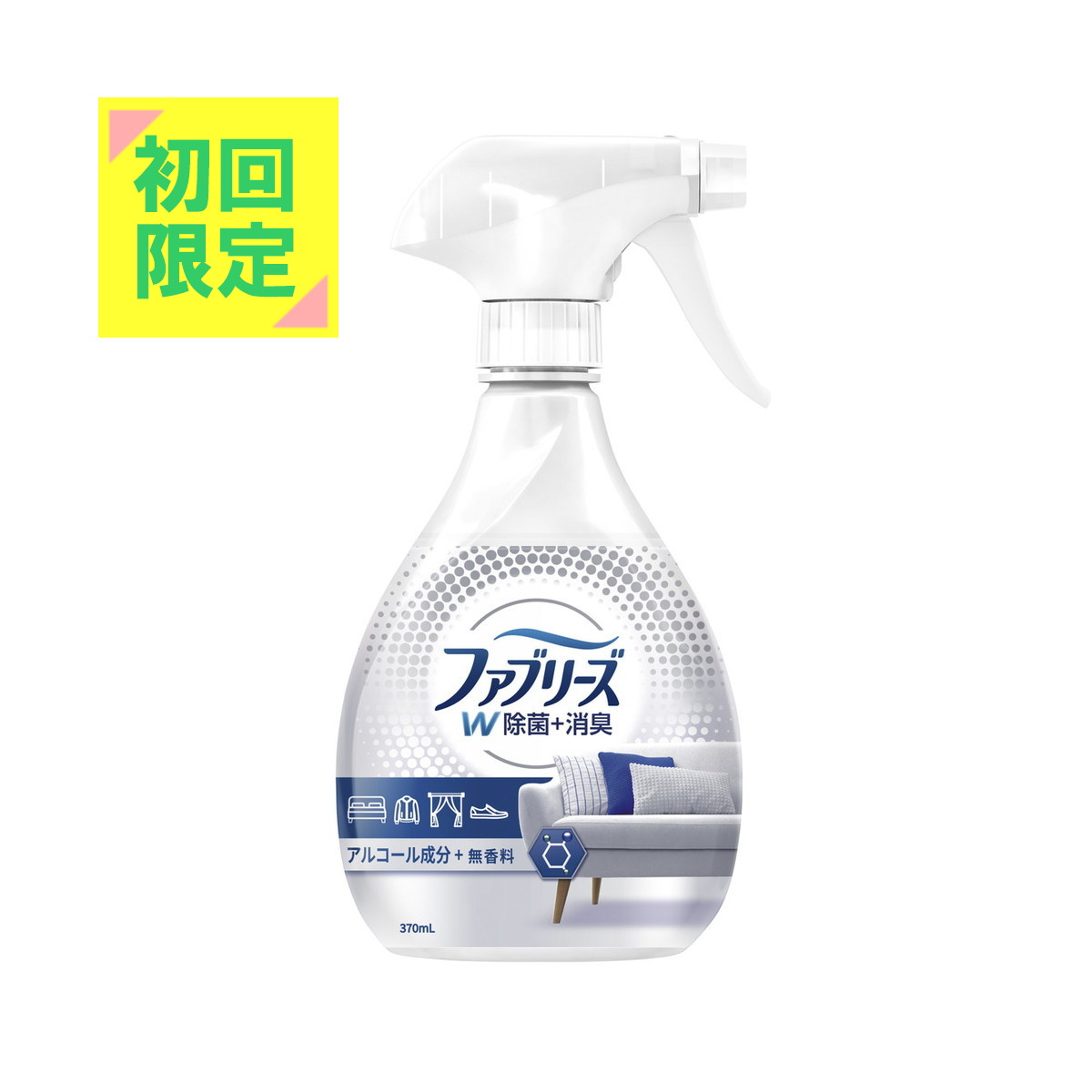 【初回限定】P&G ファブリーズ W除菌