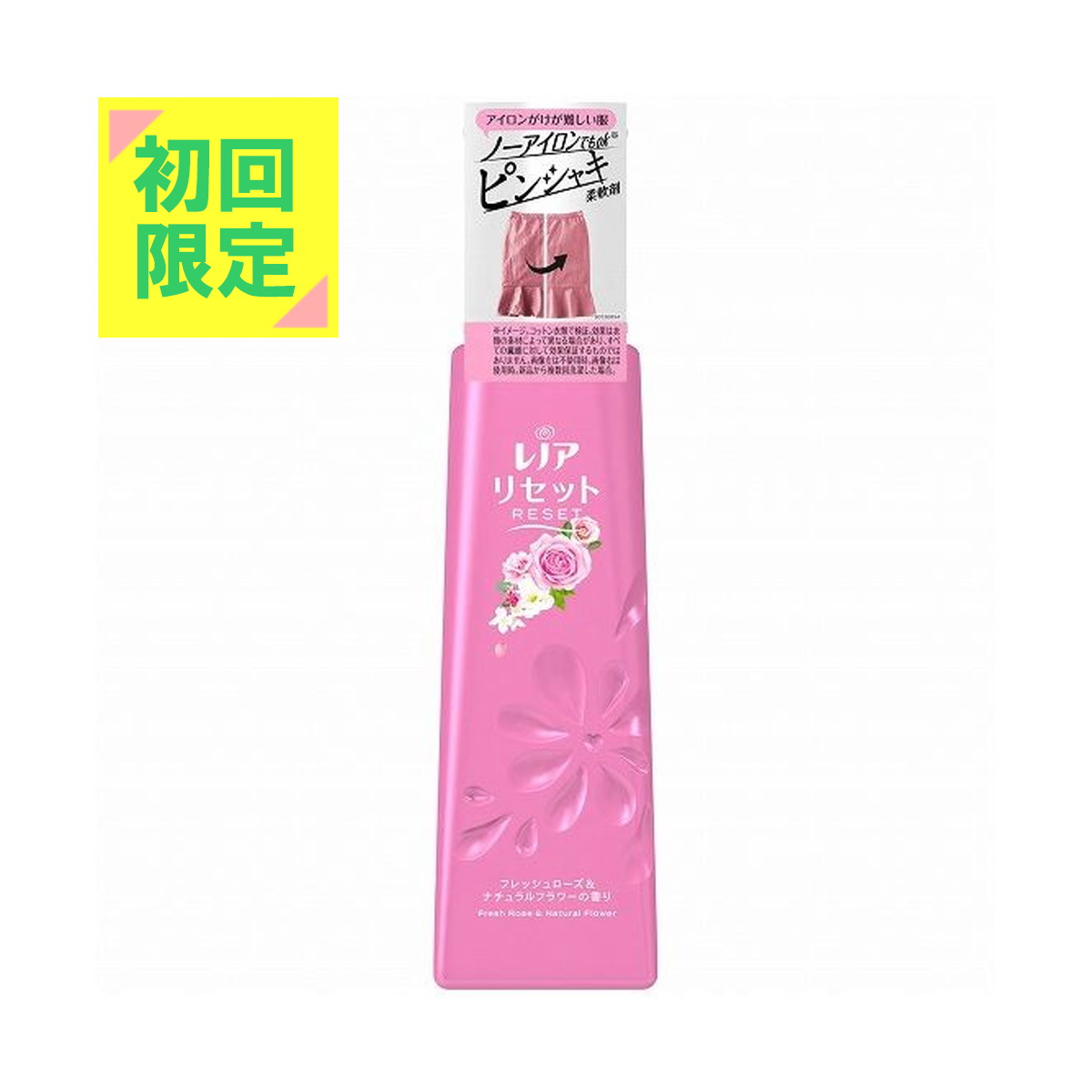 【初回限定】P&G レノアリセット フレッシュローズ&ナチュラルフラワーの香り 本体 570ml 禁断のピンシャキ 柔軟剤 家事 時短 4987176145543※初回購入者様限定 お一人様1点限り パッケージ変更の場合ありのサムネイル