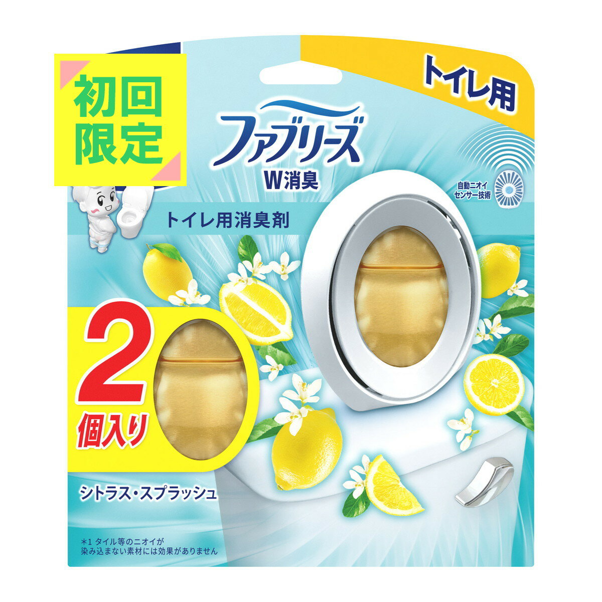 【初回限定】P&G ファブリーズ 消臭芳香剤 W消臭 トイレ用 シトラス・スプラッシュ 6.3mLx2個　4987176165145※初回購入者様限定 お一人様1点限り パッケージ変更の場合ありのサムネイル