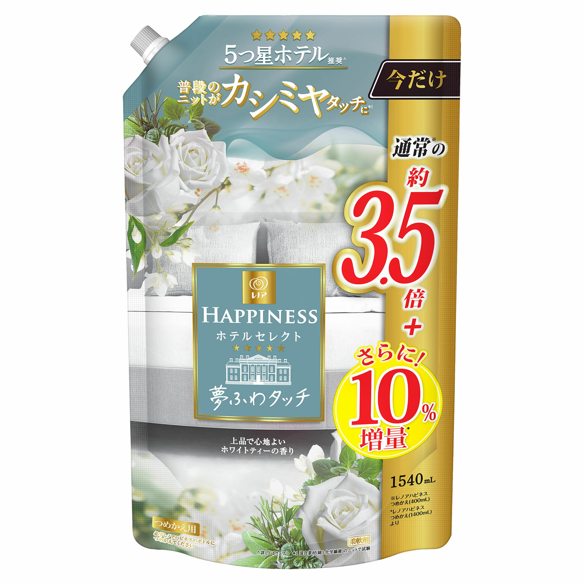 【期間限定30％offクーポン配布中・しかも増量品】P&G レノアハピネス 夢ふわタッチ 上品で心地よいホワイトティーの香り つめかえ用 超特大サイズ 1540ml 柔軟剤 仕上げ剤,4987176111210のサムネイル