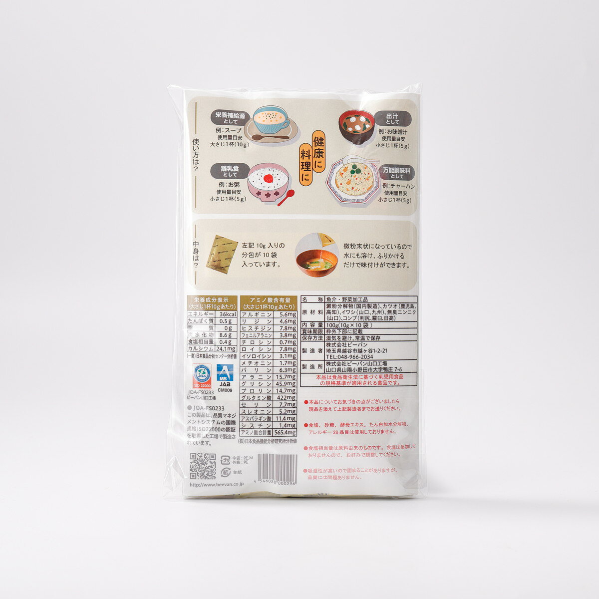 【送料込・まとめ買い×6個セット】ビーバン カラダがよろこぶ出汁 10gx10包 食塩砂糖不使用 無添加 myrepi-2-10091575 マイレピ P&Gストア サンプル画像2