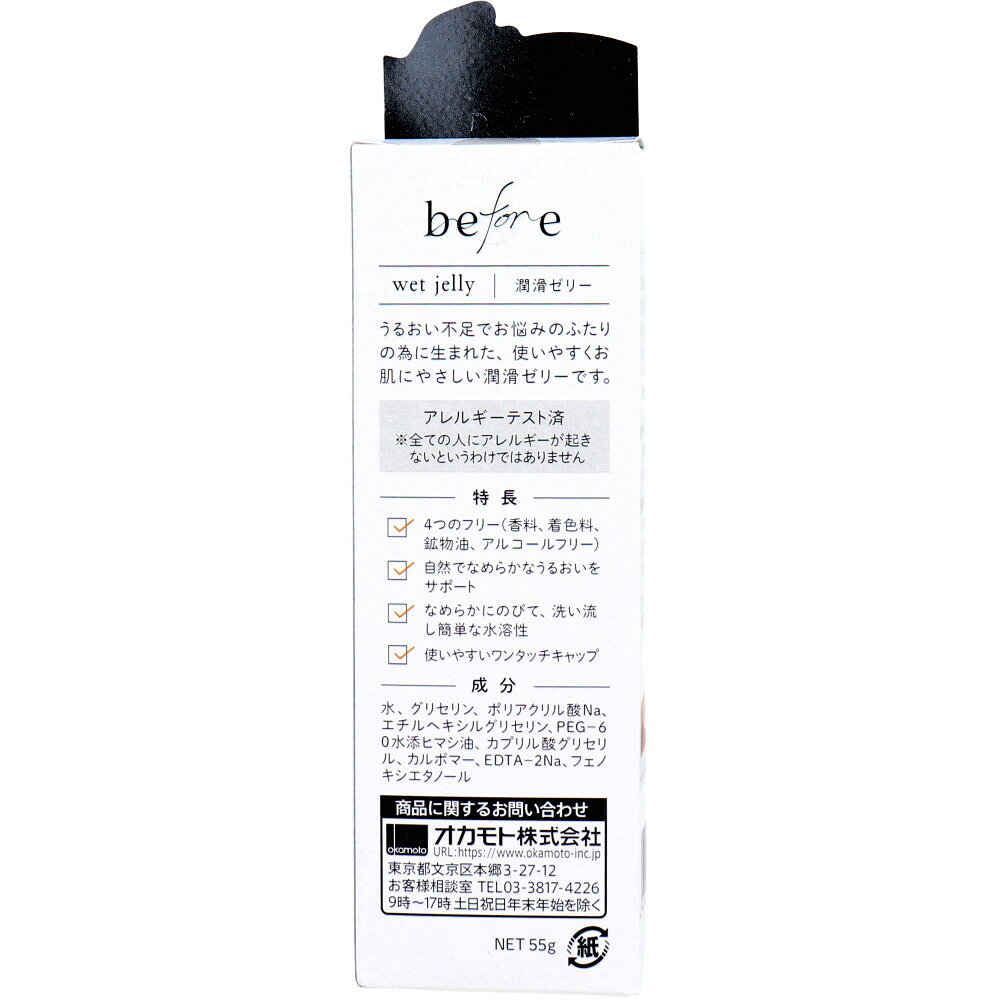 マイレピ P&Gストアの【送料込】オカモト オカモトビフォア 潤滑ゼリー 55g　4547691807151｜アングル2