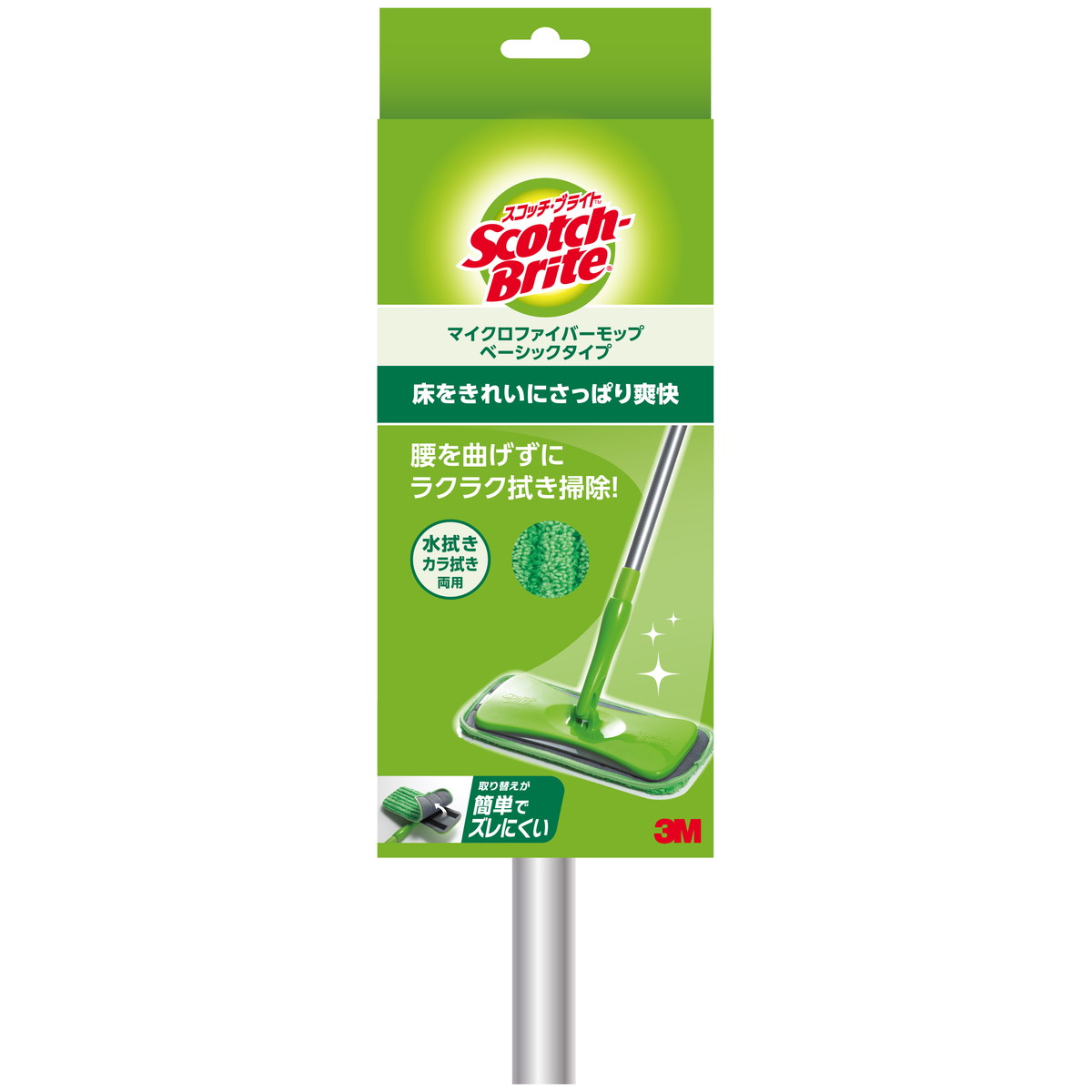 3M（スリーエム）『フロアモップ折り返しクロスヘッド』