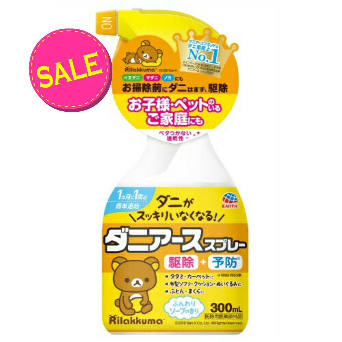 【在庫処分・なくなり次第終了】アース製薬 ダニアース スプレー ソープの香り 300ml 4901080011510のサムネイル