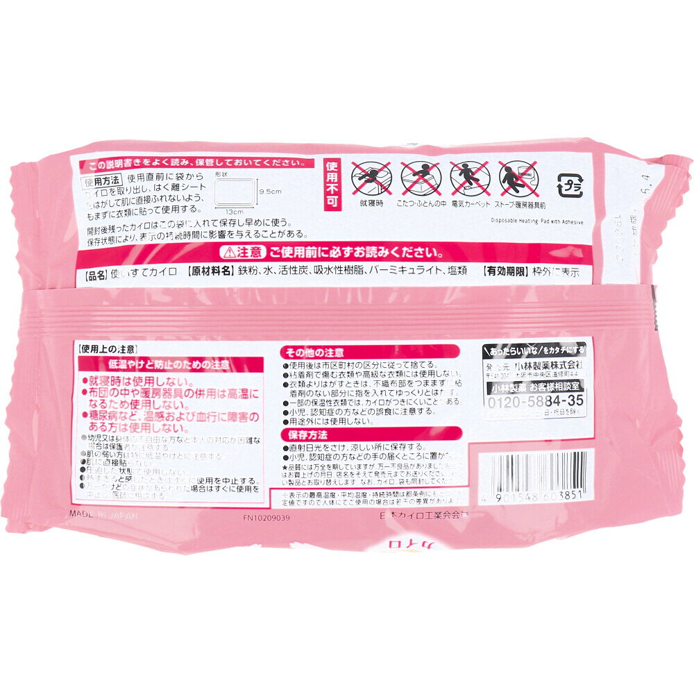 【送料込】小林製薬 命の母 カイロ じんわり温かい おなか用カイロ 10個入