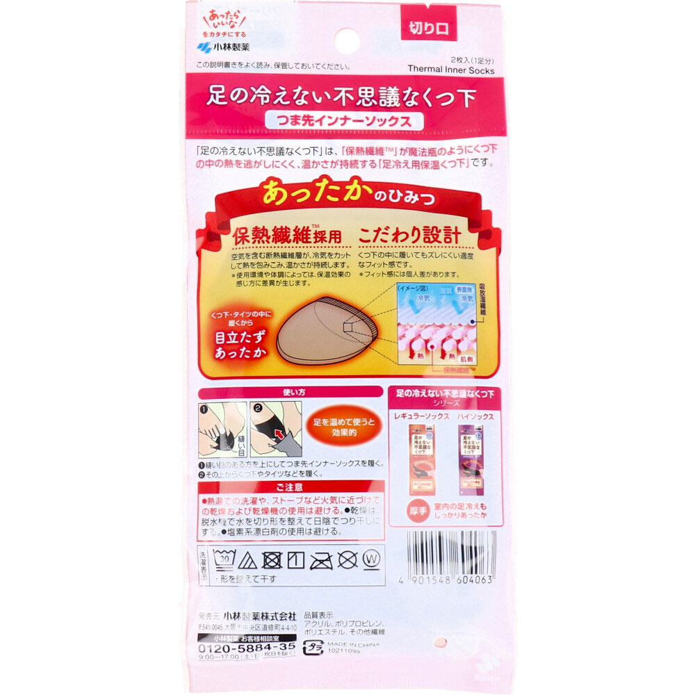 【送料込・まとめ買い×3個セット】小林製薬 桐...の紹介画像2
