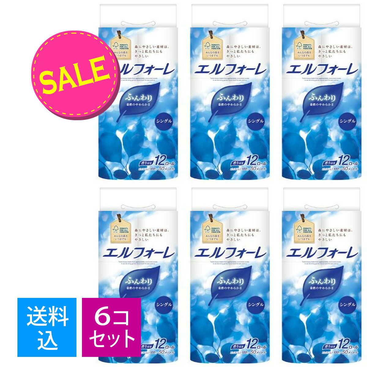 【今だけお得！数量限定セール・無くなり次第終了】大王製紙 エルフォーレ トイレットティシュー12ロール シングル トイレットペーパー　12ロール×6セット　ケース販売