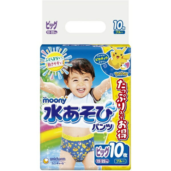 【送料込】ユニチャーム ムーニー moony 水あそびパンツ　ブルー ビッグ（12kg~22kg）4903111120130　※デザインが変更になる可能性があります。のサムネイル