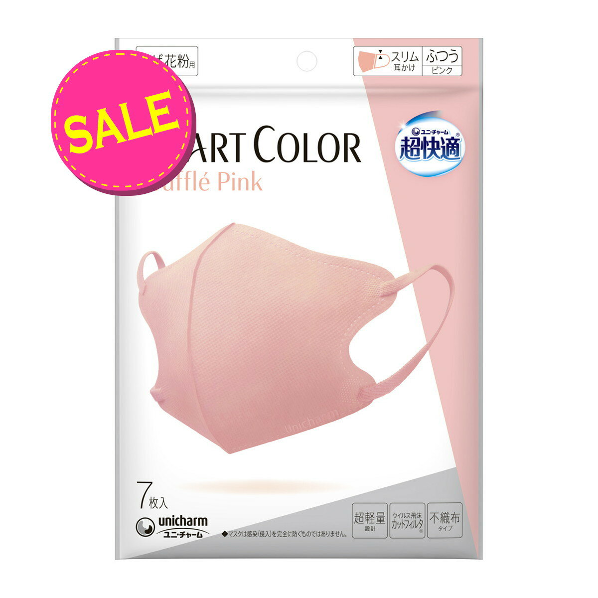 【在庫処分】ユニ・チャーム 超快適 SMART COLOR スマートカラー マスク 7枚入 Souffle Pink スフレピ..