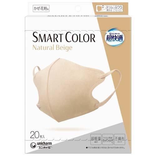 商品名：ユニ・チャーム 超快適 SMART COLOR Natural Beige スマートカラー ナチュラル ベージュ ふつう 20枚入内容量：20枚JANコード：4903111552849 発売元、製造元、輸入元又は販売元：ユニ・チャーム株式会社原産国：中華人民共和国商品番号：101-4903111552849 商品説明ノーズフィット無しでもスキマが少ない超快適史上最軽量設計＊を実現！立体形状だから圧迫感少ない着け心地と、なじみやすいナチュラルカラーで日常使用に最適！しかもスリムやわらか耳かけで、耳が痛くなりにくく、99％カットフィルタ※でしっかりブロックするから基本機能も安心してお使いいただけます。＊超快適内大人用ふつうサイズ比較※フィルタ部の捕集効率試験（ウイルス飛沫：VFE試験）不織布マスク本来の機能であるウイルス飛沫を99％遮断するフィルタに加えて、見た目のすっきり感にこだわり抜いた「超快適マスク SMART COLOR」 ●99％カットフィルタ（※1） ウイルス飛沫を99％カットするフィルタを採用 （※1） フィルタ部の捕集率試験　平均（ウイルス飛沫： VFE試験） ●やわらかい耳かけ素材 ・「やわらかストレッチ耳かけ」でつけ心地快適 ・幅6mmと耳にかかる負担軽減させながらも、スリムさを兼ね備えた設計 ●PM2.5にも安心 ・フィルタ部の捕集効率試験PFE実施 ●超軽量設計の気軽さ ・スキマの少ないフィット構造で超快適マスク史上最軽量設計（※2） （※2） 超快適内 大人用ふつうサイズ比較 ●圧迫感を抑えた気軽さ ・スリム耳かけと口元空間で、暑い季節でも圧迫感を抑えた着け心地4903111517909 広告文責：アットライフ株式会社TEL 050-3196-1510※商品パッケージは変更の場合あり。メーカー欠品または完売の際、キャンセルをお