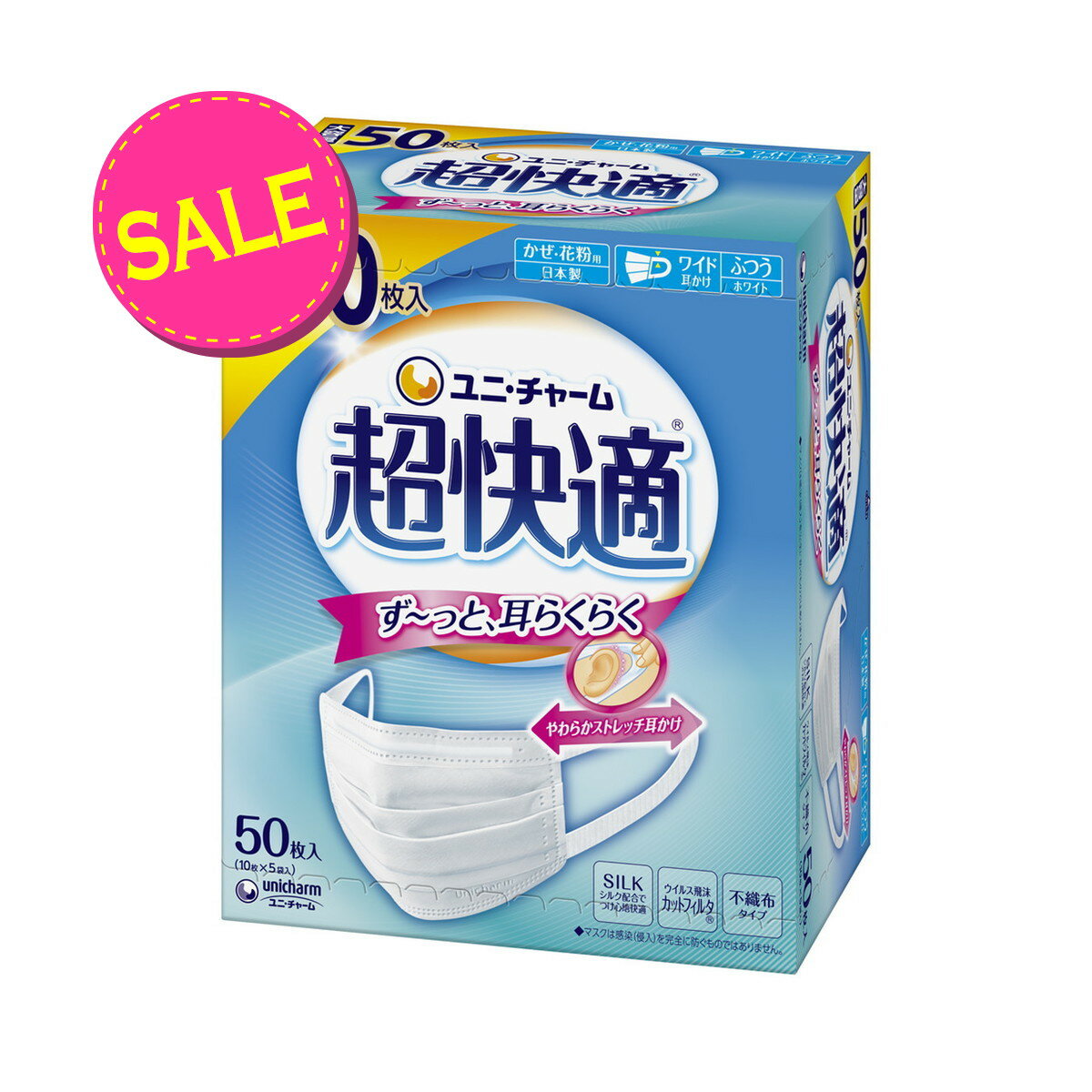 【今だけお得！数量限定セール】ユニ チャーム 超快適マスク プリーツタイプ ふつう 50枚入 ホワイト 4903111579907