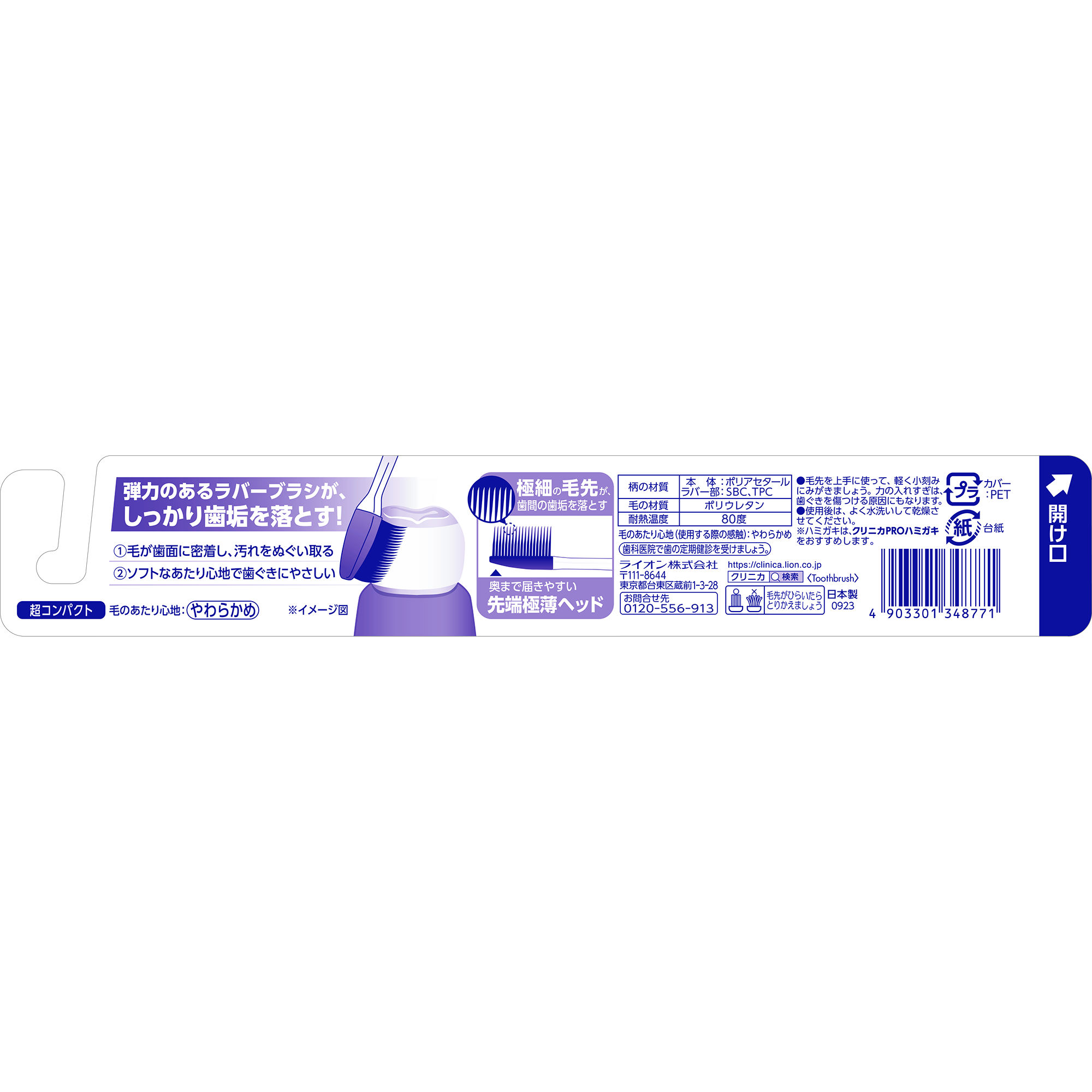 マイレピ P&Gストアの【今月のオススメ品】ライオン クリニカPRO ハブラシ ラバーヘッド 超コンパクト やわらかめ ※色は選べません｜アングル2