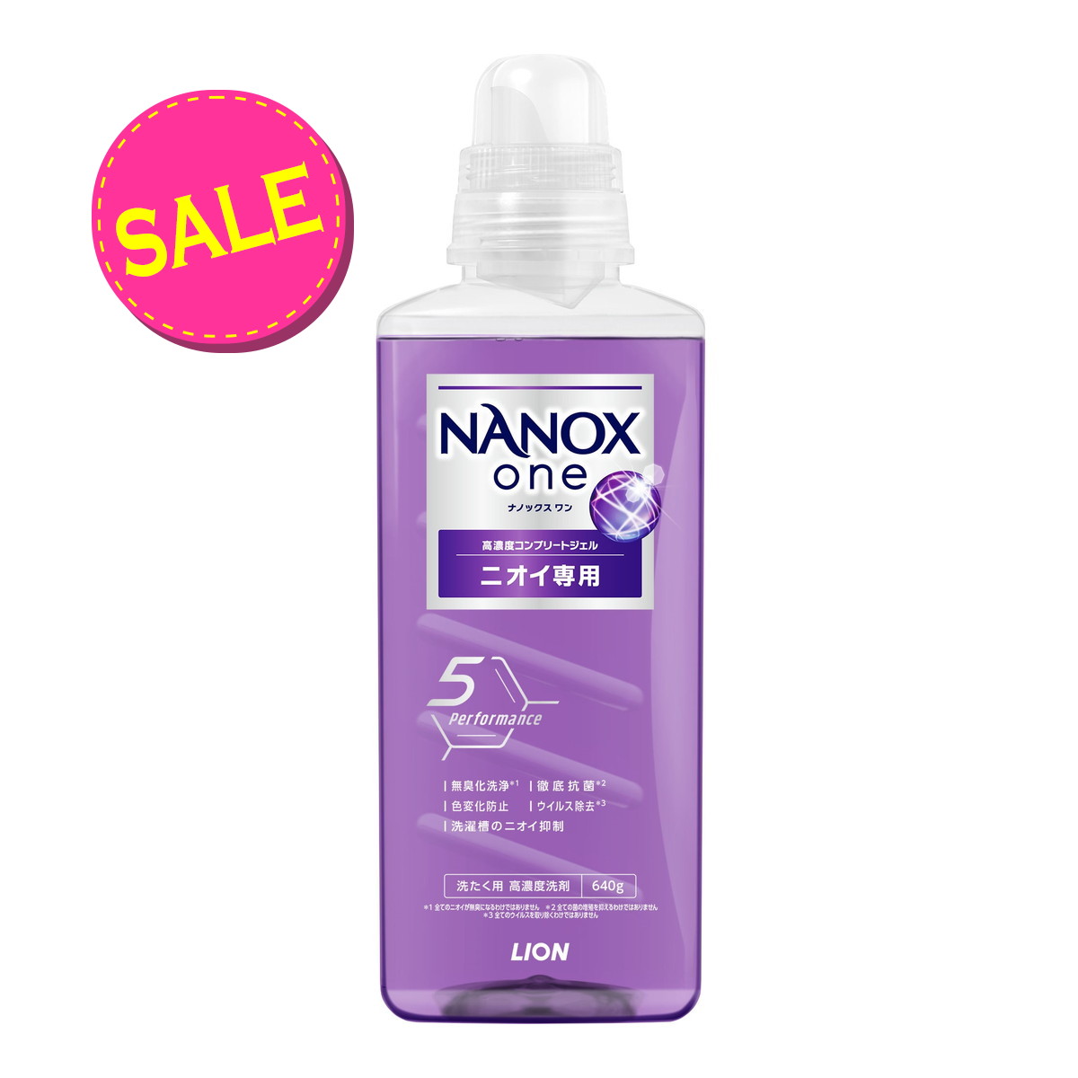 【期間限定】ライオン NANOX one ナノックス ワン ニオイ専用 本体 大 640g 洗たく用 高濃度洗剤
