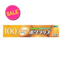 【今だけお得!数量限定セール】宇部フィルム ポリラップ 22cm×100m ラップ