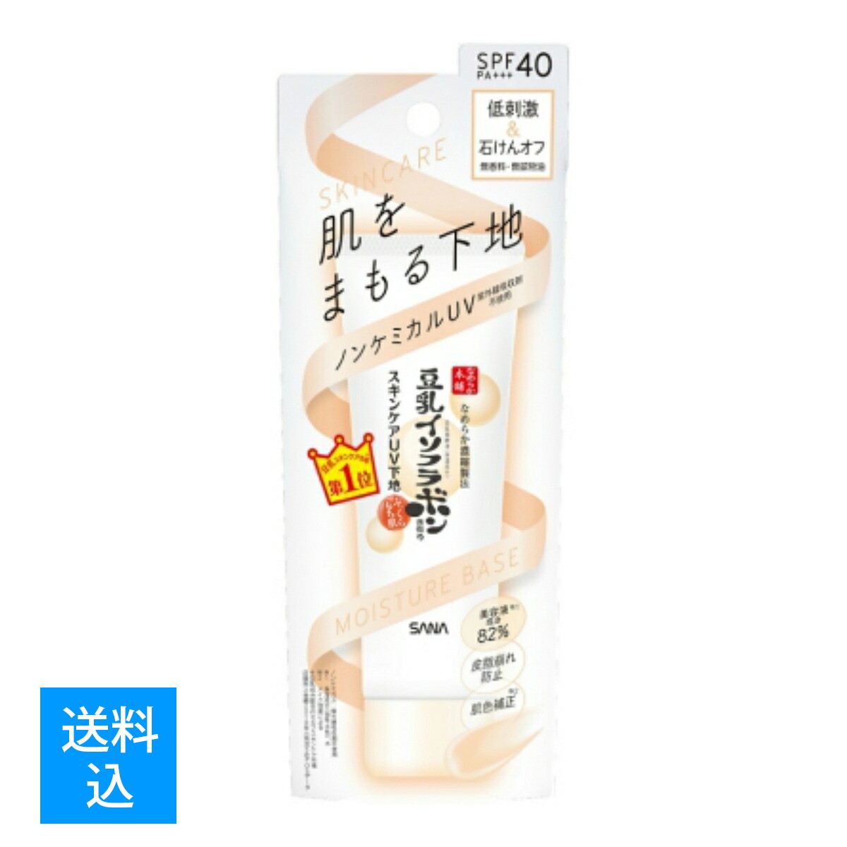 ޤ۾ʹ  ʤ餫 󥱥 UV  50g SPF40PAܡܡ 4964596700767