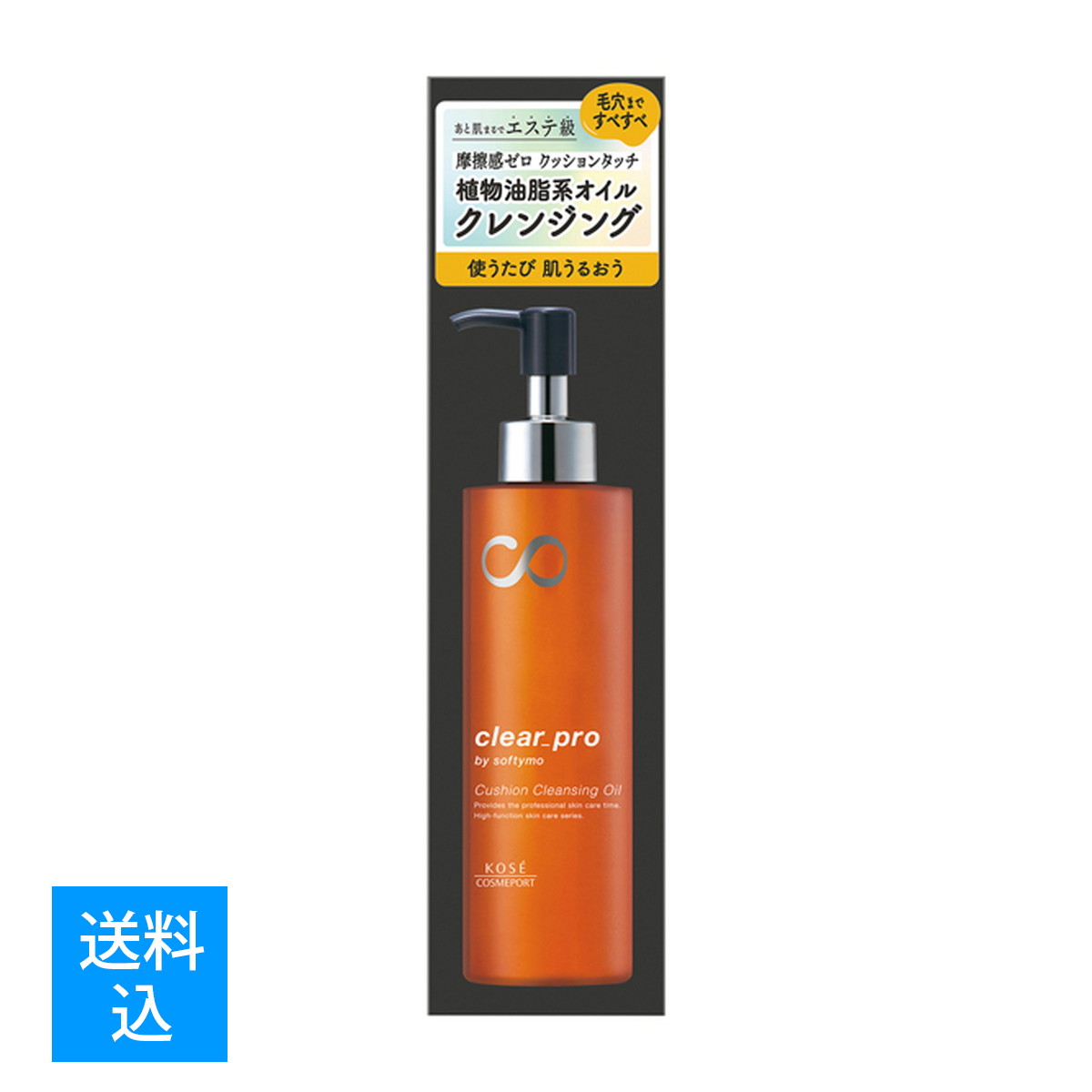 【送料込】コーセーコスメポート ソフティモ クリアプロクッション クレンジングオイル 180ml