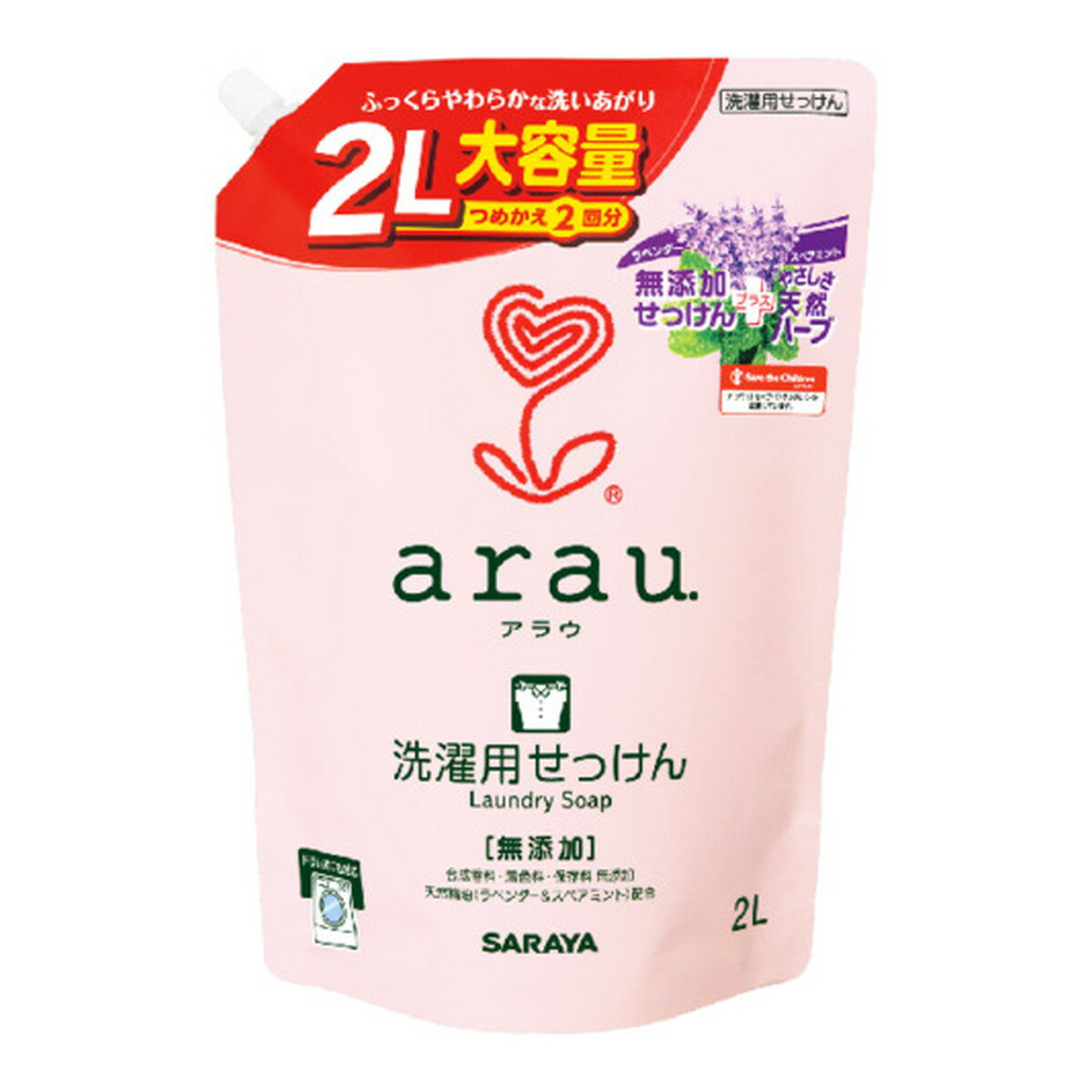 【今だけお得！数量限定セール】サラヤ アラウ.洗濯用せっけん 2回分 詰替用 2000ml 4973512308741