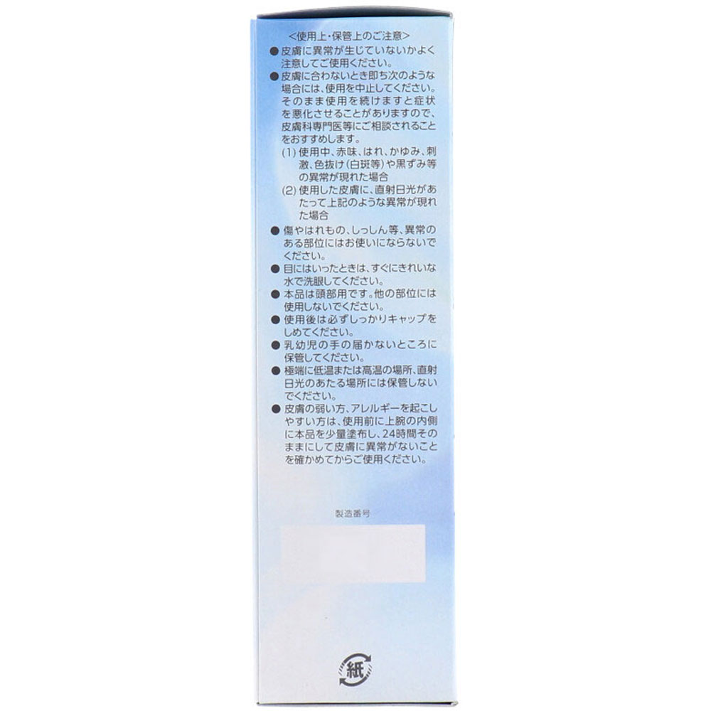 送料込・まとめ買い×3個セット 加美乃素本舗 薬用 レディース 加美乃素 BC 150ml myrepi-2-10036506 マイレピ P&Gストア サンプル画像3