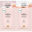 【今だけお得!数量限定セール】P&G PANTENE パンテーンミラクルズ シルキーリペアトライアルサシェ(10mL+10g)4987176174017◇