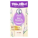【今だけお得!数量限定セール】ロート製薬 メンソレータム ハンドベールエアタッチ ホワイトラベンダーの香り 4987241192397◇