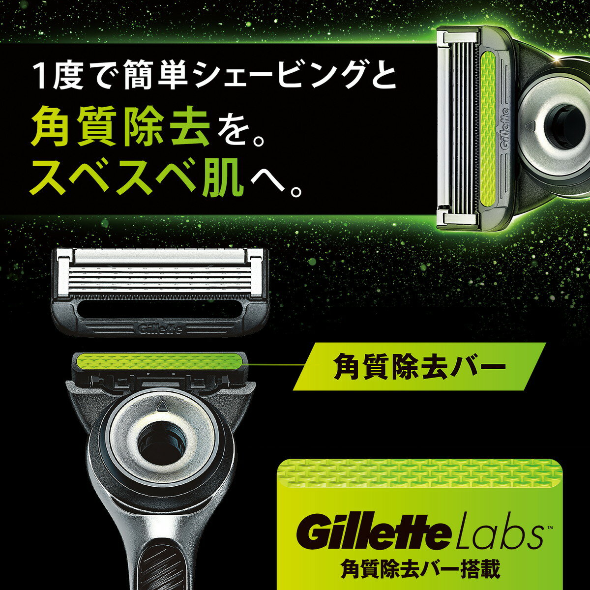 P&G ����å� Gillette Labs �Ѽ�����С���� ɦ��� ���ߥ��� ���� ����+�ؿ�1��+�ɳݤ��ѥϥ󥬡���