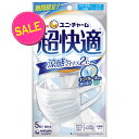 【在庫処分】ユニチャーム 超快適マスク 涼感 マイナス2℃ ふつう5枚 風邪・花粉用 プリーツタイプ 不織布マスク 日本製 ふつうサイズ 5枚入 PM2.5対応 ノーズフィットつき 個別包装 ウイルス飛沫カットフィルタ ※無くなり次第終了 パッケージ変更の場合あり