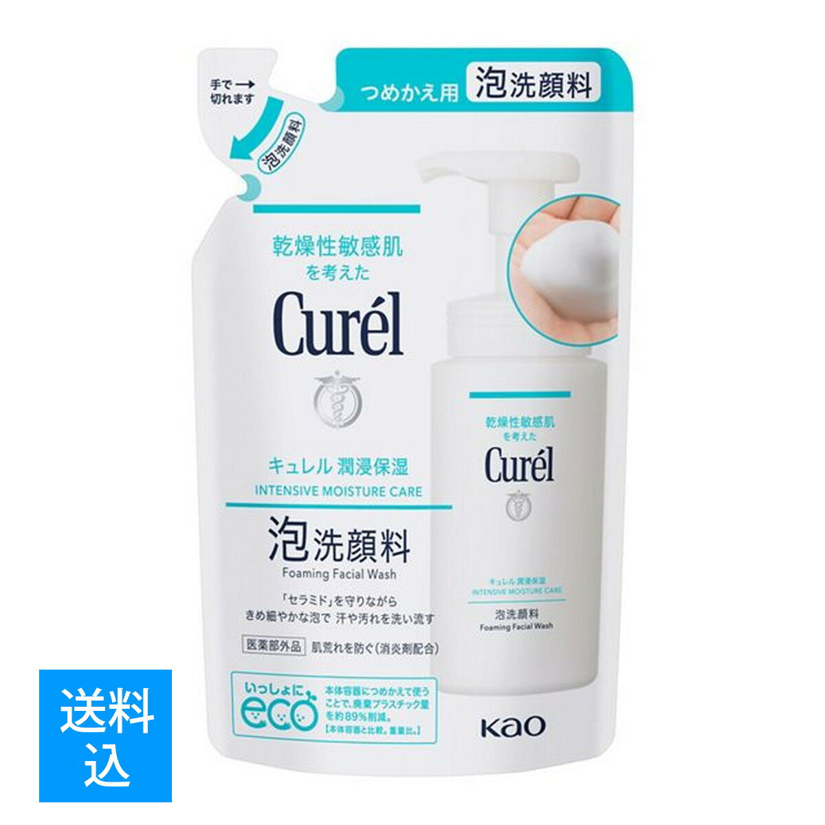 花王 - 【メール便送料込】花王 キュレル 泡洗顔料 つめかえ用 130ml 4901301272140